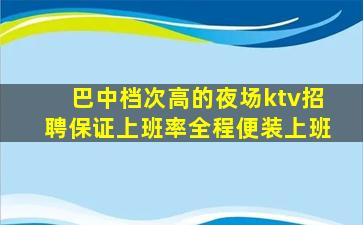 哈尔滨KTV招聘